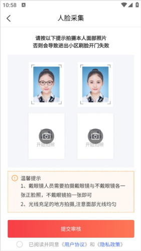 邻美社区常见问题1