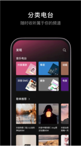 汽水音乐