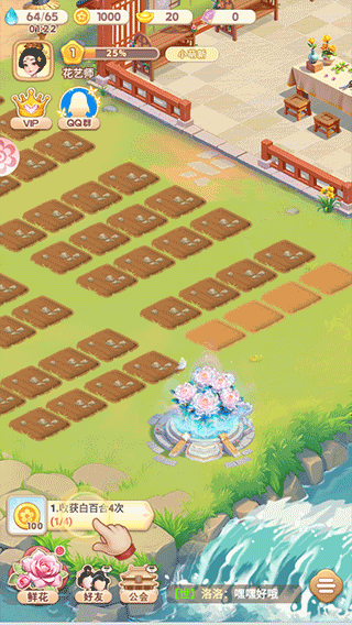 我的花园世界国际服