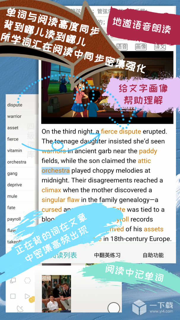 优点英语 v5.1.328.64最新版下载
