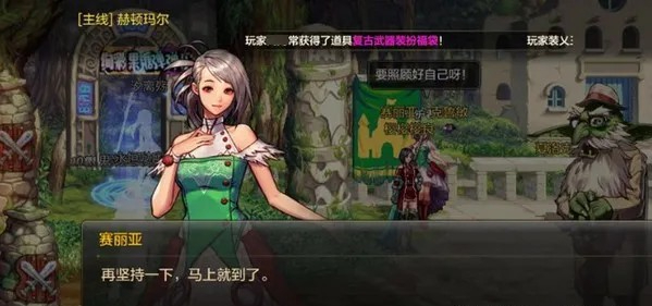 地下城与勇士手游