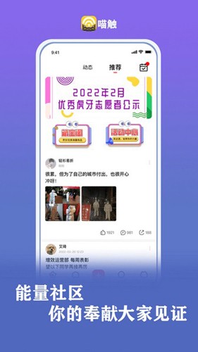 喵触安卓版 v2.0.3