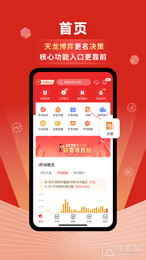 约牛股票 v3.8.6