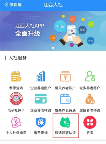 认证教程配图1