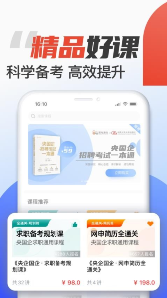 菜鸟无忧网校APP