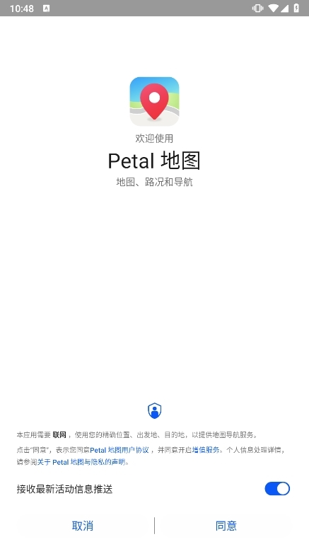 petal maps截图1