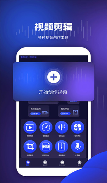 Kioni视频编辑大师app v1.2