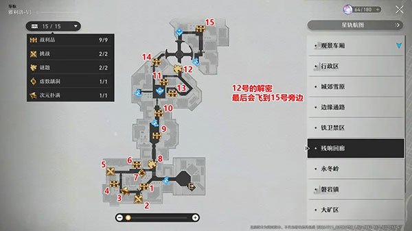 崩坏星穹铁道1.4.0