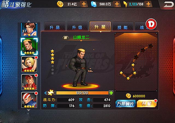 拳皇98终极之战OL手机版