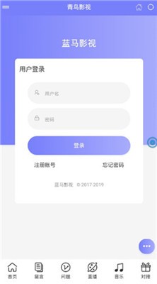 蓝马影视追剧大全下载截图
