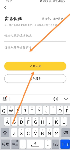 蜜蜂出行app图片5