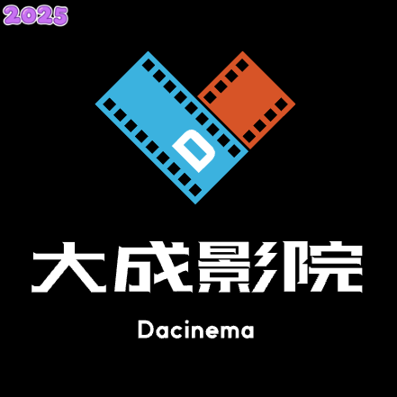 大成影院官方免费下载安装手机版