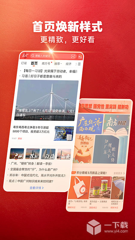 南方Plus v12.3.0最新版下载