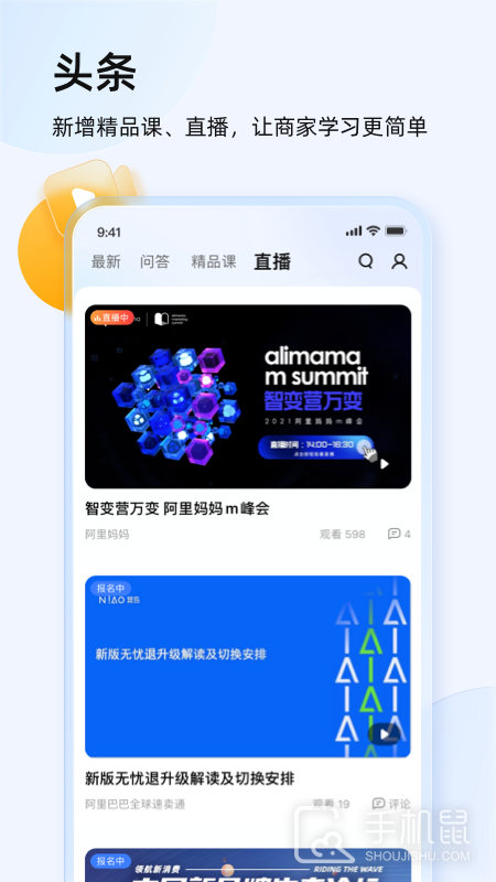 千牛 v9.8.390
