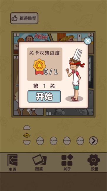 餐厅是不可能正常营业的安卓