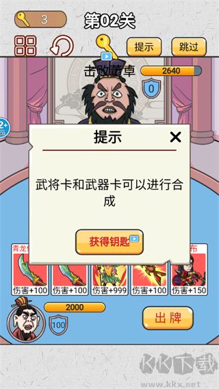 爆笑三国传手机版 v1.4安卓版 