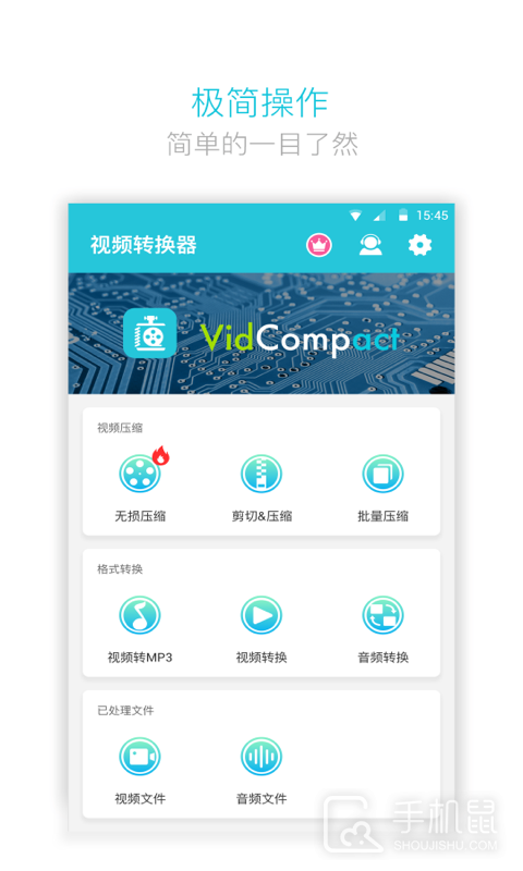 视频转换器 v4.2.0.0
