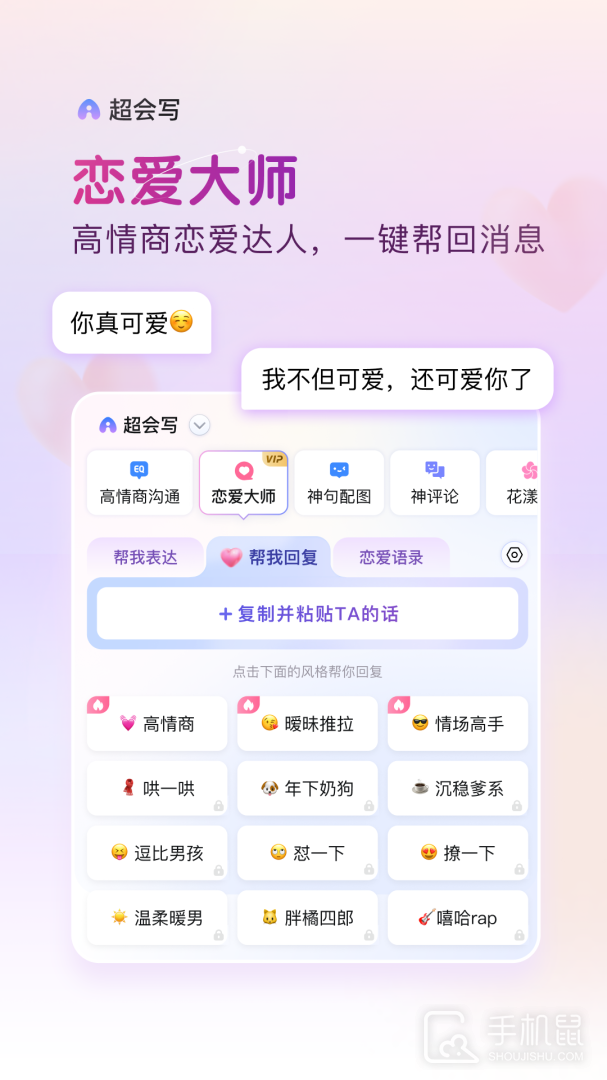 百度输入法 v12.9.2.24