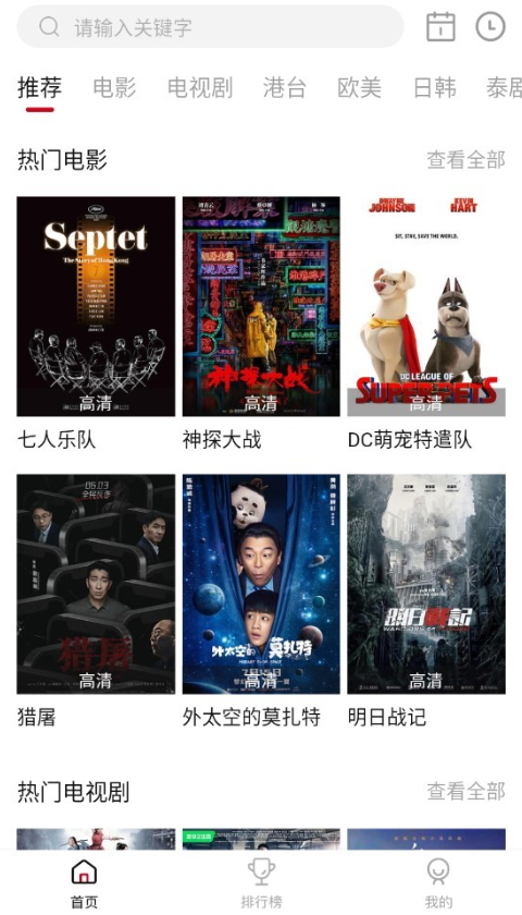 VIP影视 v1.6免费下载