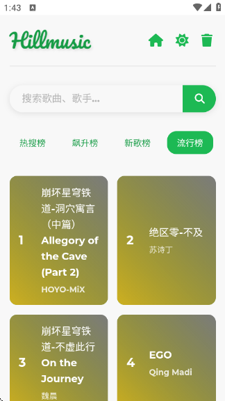 Hillmusic官方版