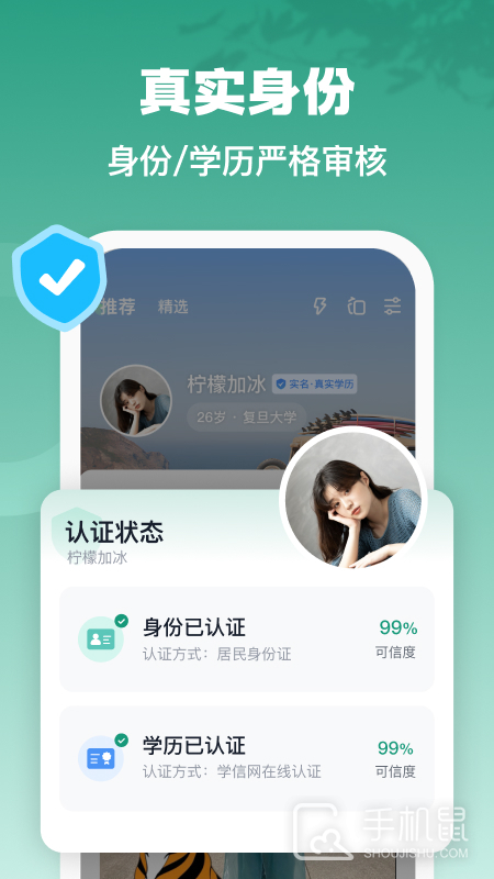 青藤之恋 v5.29.0