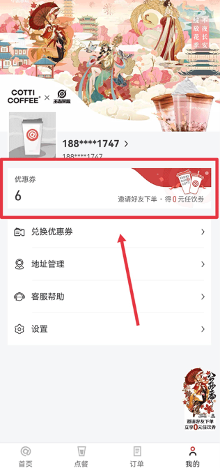 库迪咖啡