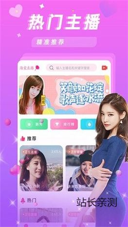 芒果直播app下载截图2