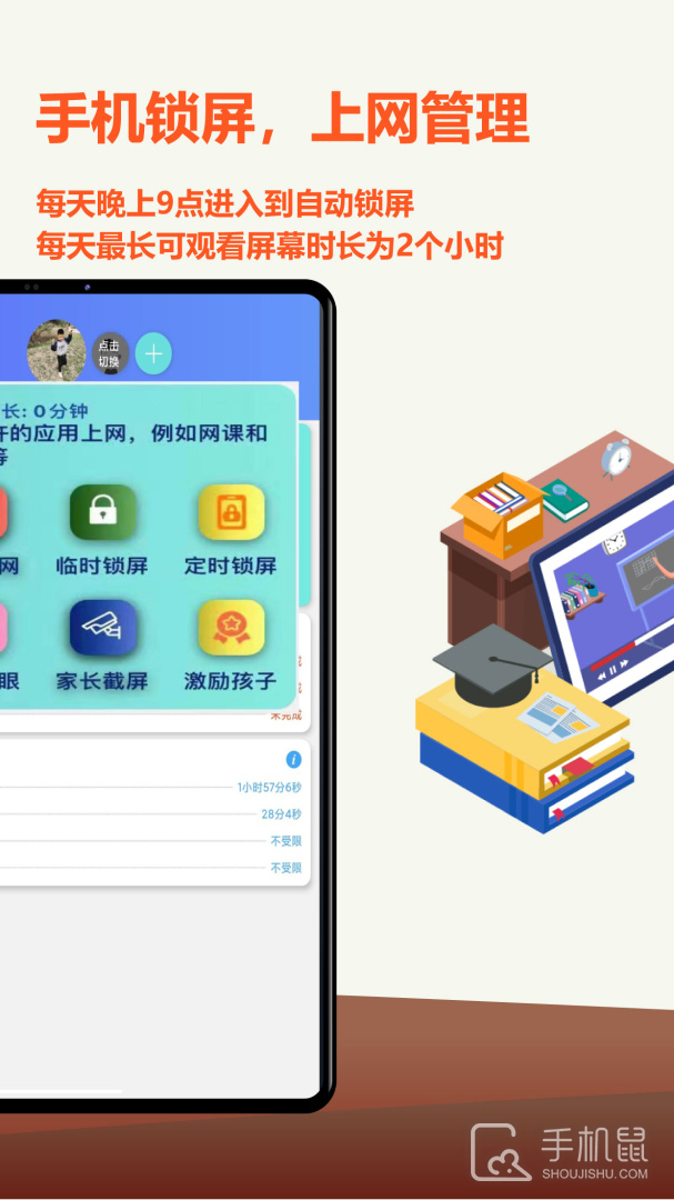 爱菠萝守护 v1.2.2378