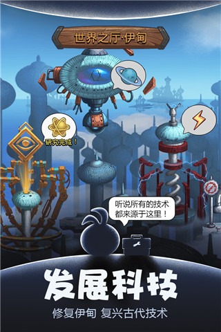 不思议迷宫手机版
