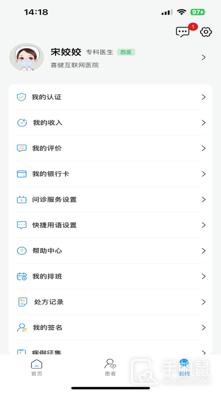 喜健医生端 v1.0.36