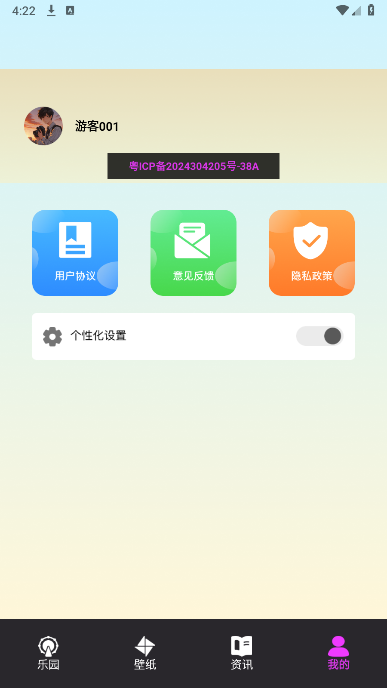 光怀助手