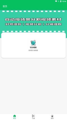 云秒剪app v1.0