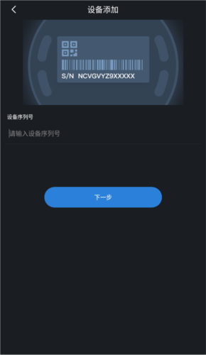 gDMSS Lite图片6