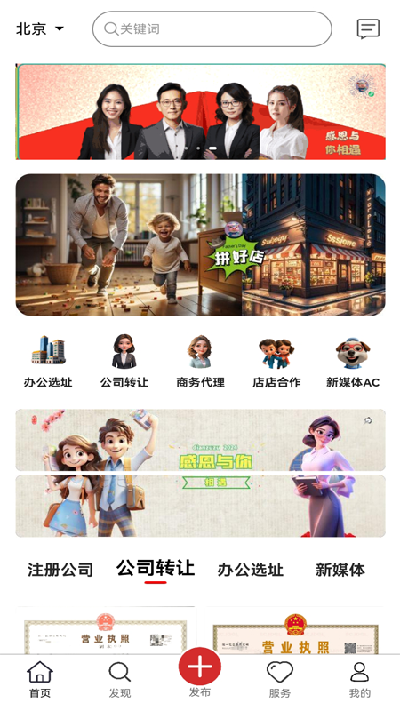店租租官网版 v1.0.3