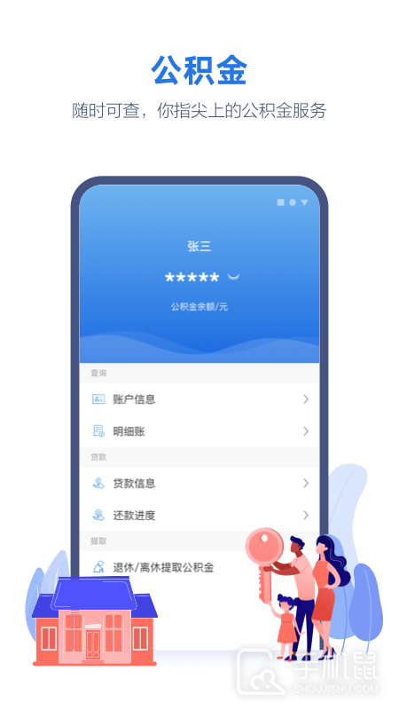 线上三门峡 v2.6.1