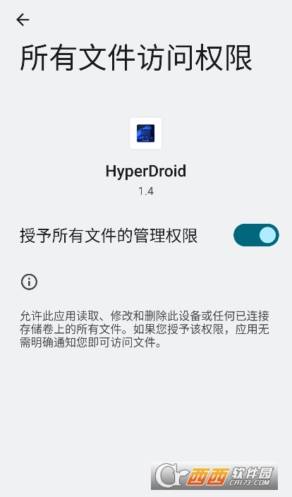 HyperDroid win11啟動器下載 V1.4最新版截圖1