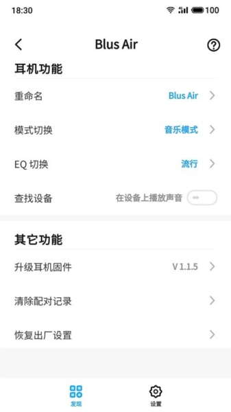 魅蓝lifeme app v1.6.5