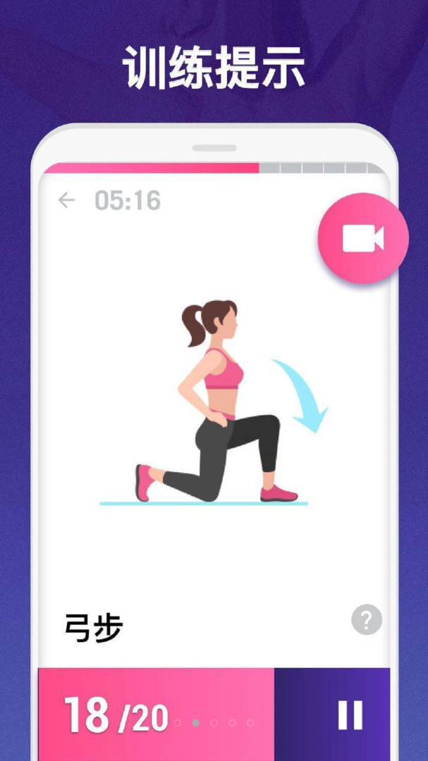 健康减肥 v5.0715.32