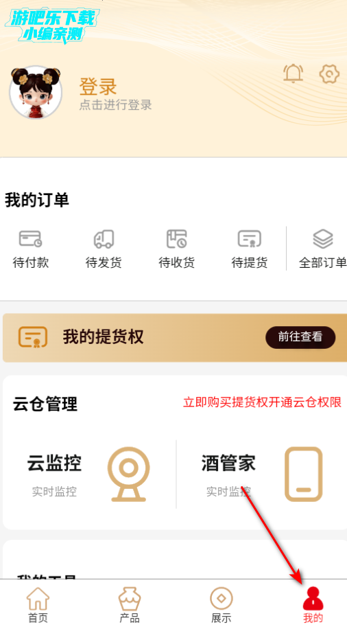 坤轮酒世界手机版