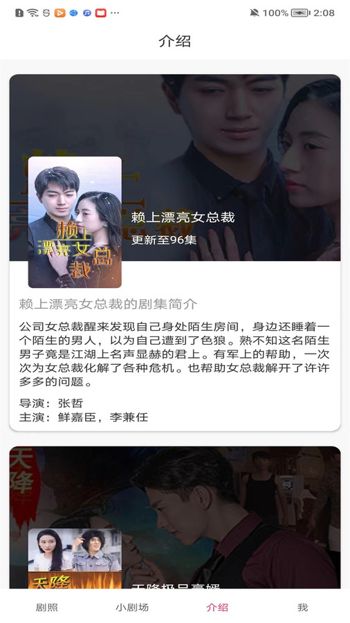月亮短剧截图3