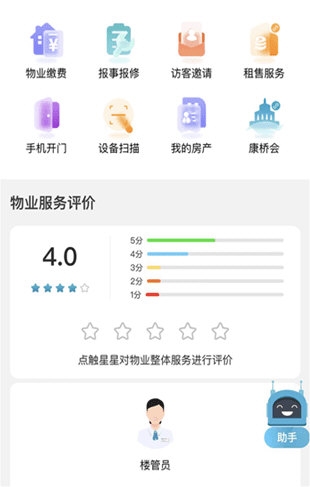 康云优家app宣传图