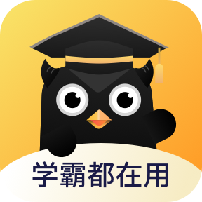 学霸错题本下载 v1.3.0 
