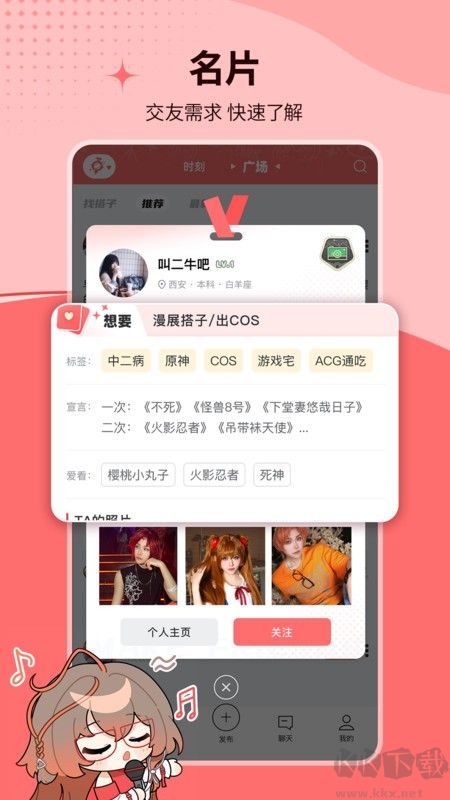 ǽԪ罻ƽ̨ƶͻ˰APPװv1.19.0ٷ