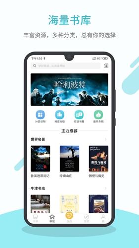 英语读书软件 v2.1.8