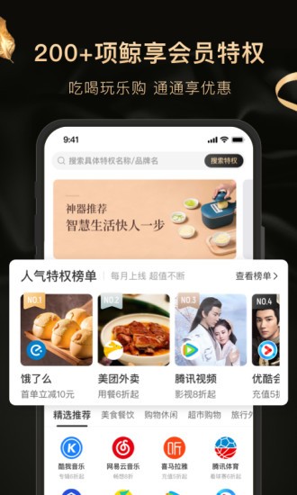 白鲸生活APP v1.1.5安卓版下载