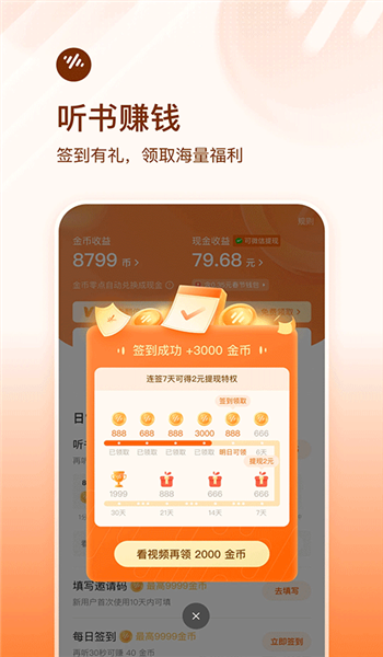 番茄畅听车机版 v5.9.8.32