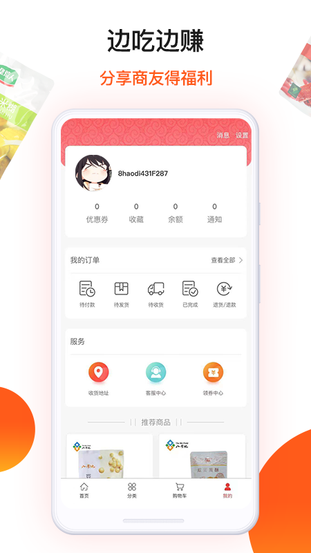 朗勤心选 v1.1.117