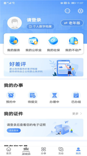app19