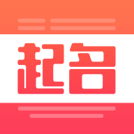 宝宝起名取名大全下载 v3.0.2