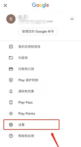 google play store